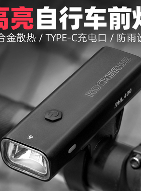 洛克兄弟自行车夜骑灯前灯强光手电筒USB充电防雨山地车骑行装备