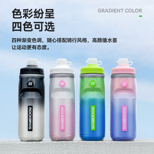 洛克兄弟自行车水壶保冷保温水杯