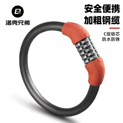 洛克兄弟防盗便携环形自行车锁