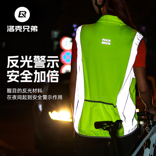 洛克兄弟反光马甲夜间警示