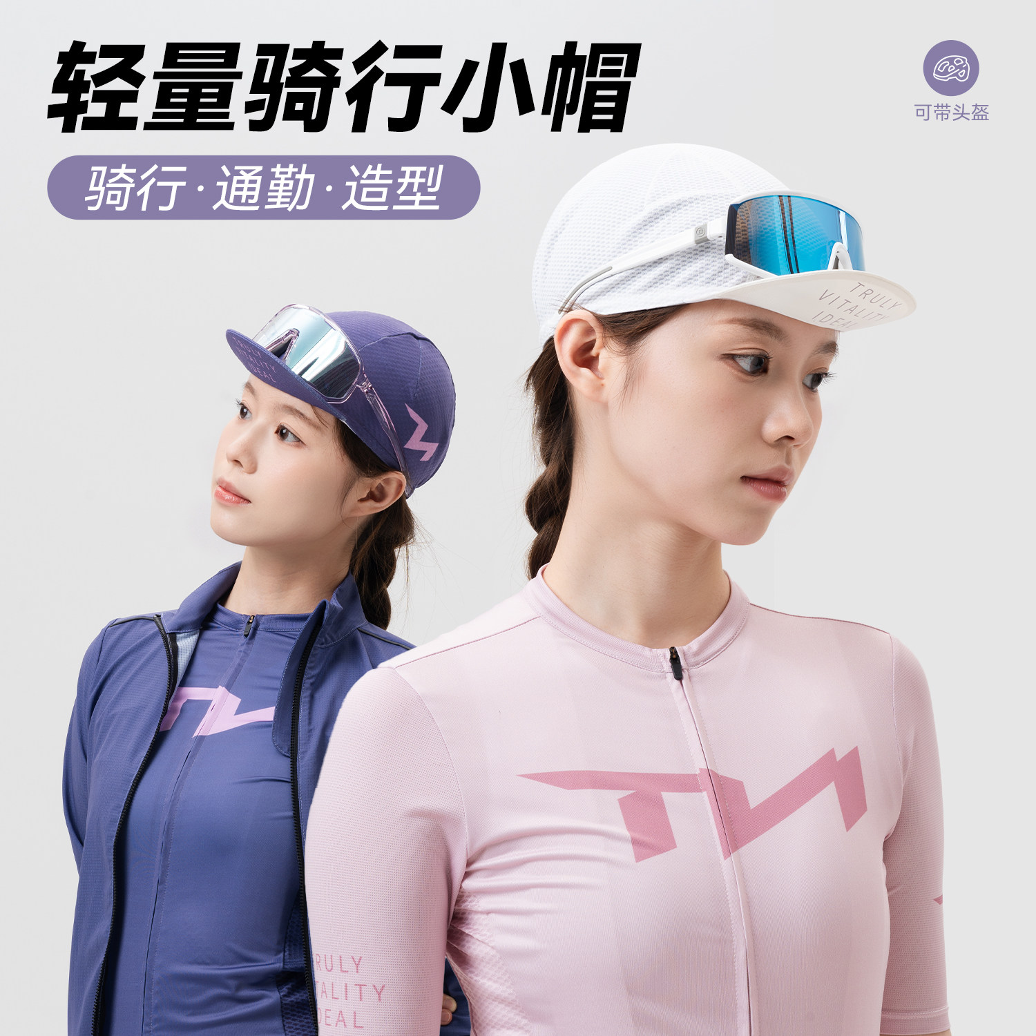 洛克兄弟TVI骑行小帽透气吸汗