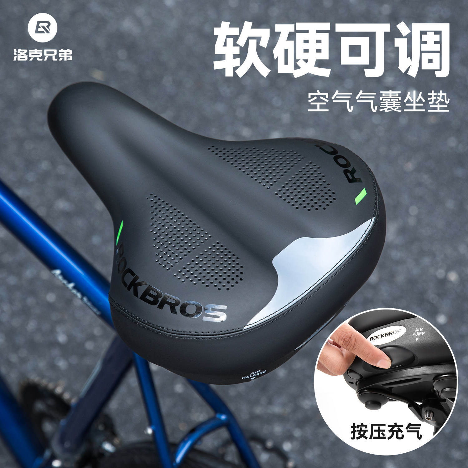 洛克兄弟可充气式舒适减震坐垫