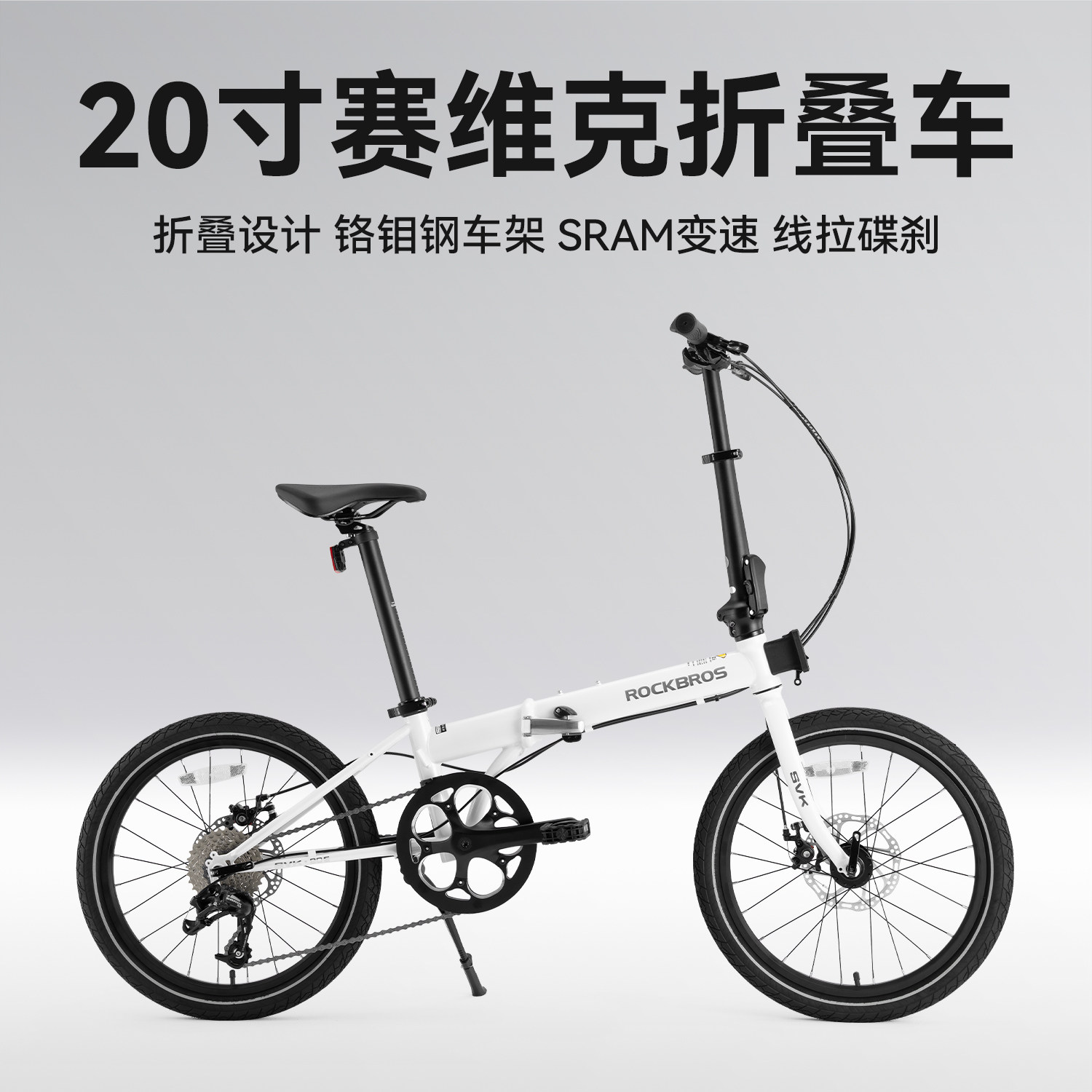 洛克兄弟20寸折叠自行车