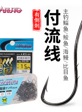土肥富9539付流线带双背刺海钓鱼钩歪嘴钩散装盒装袋装大包装