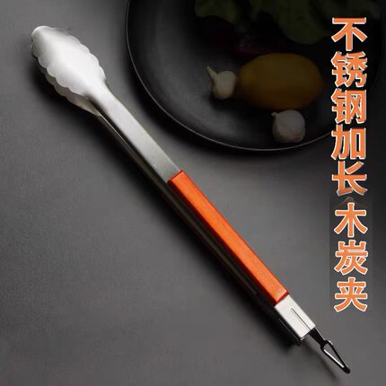户外烧烤木柄炭夹烧烤炉配件不锈钢烧烤夹夹炭便携