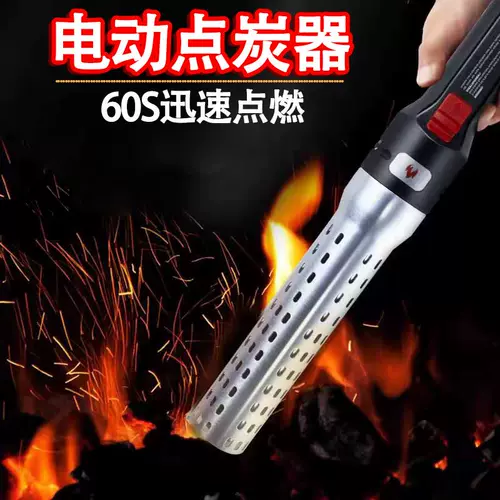 Аксессуары для зажигания в помещении зажигания из нержавеющей стали точка угля