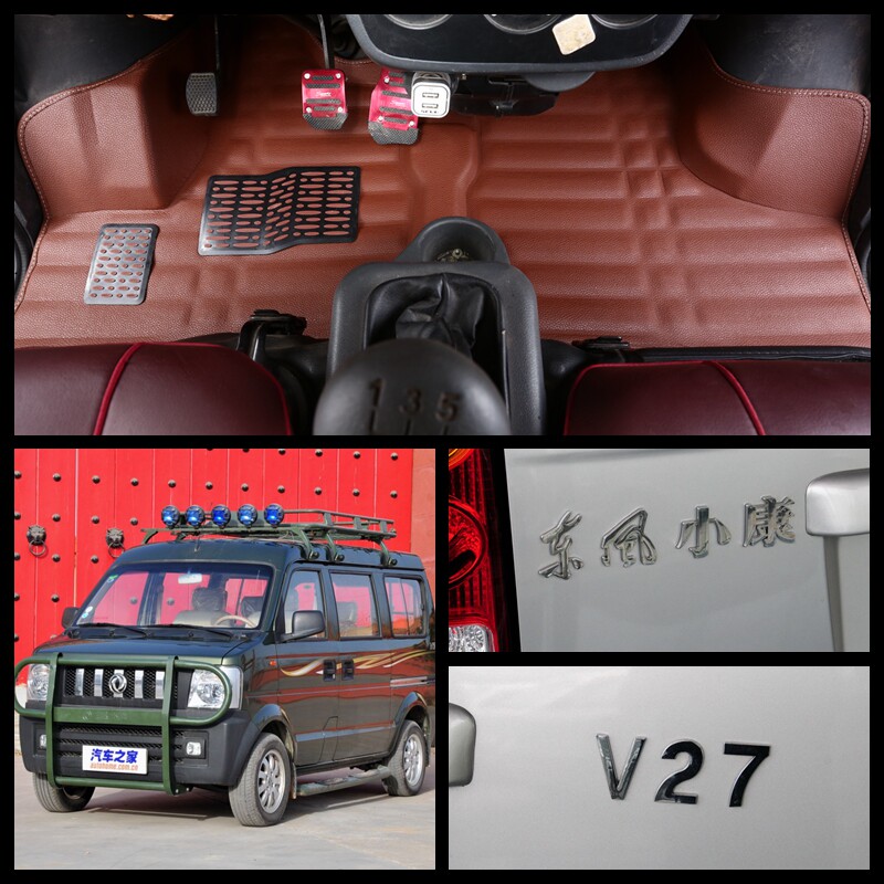 东风小康V27专用脚垫面包车78座
