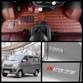 新长安之星脚垫长安牌SC6406新之星专用面包车脚踩垫2013 2021款