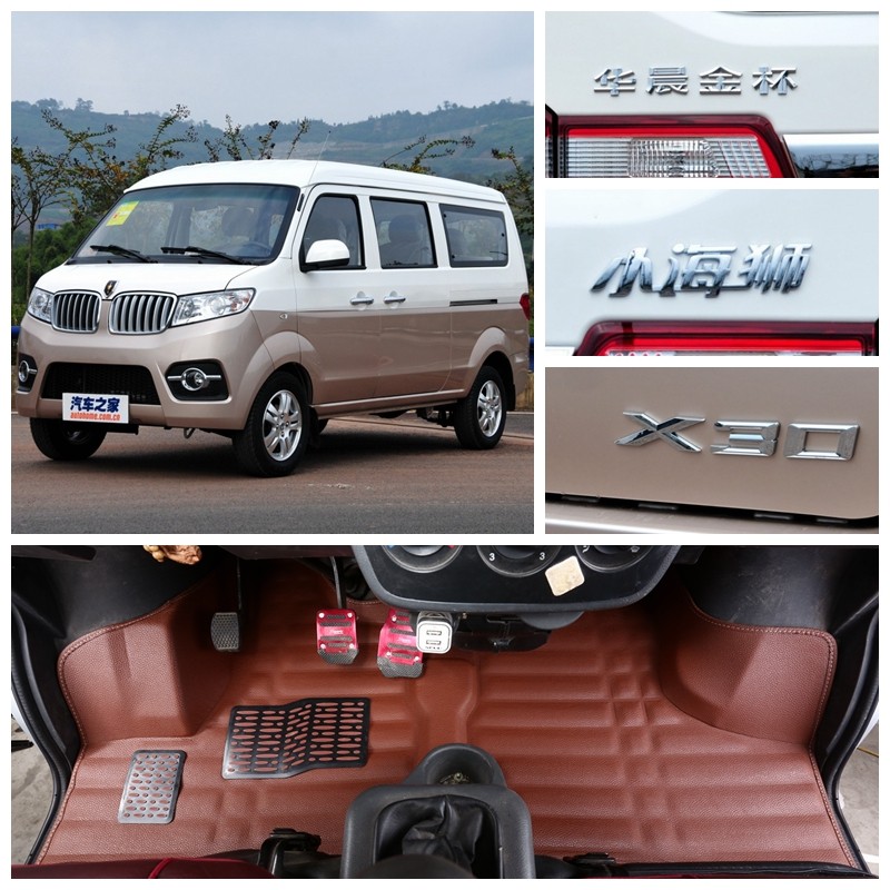 华晨金杯海狮X30脚垫专用小海狮x30客车厢货2-5-6-7座面包车耐磨,汽车用品/电子/清洗/改装,专车专用脚垫,淘宝优惠券,粉丝福利购,淘宝优惠卷