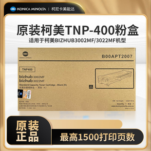 3022MF bizhub 3002MF 柯尼卡美能达TNP400粉盒 原装
