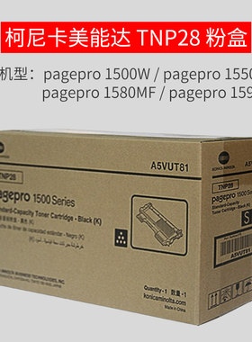 柯尼卡美能达1500墨粉