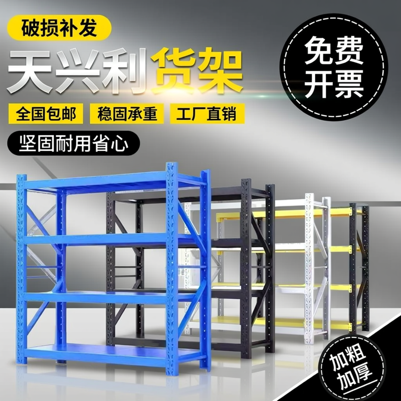 地下室武汉武汉多层组合置物架