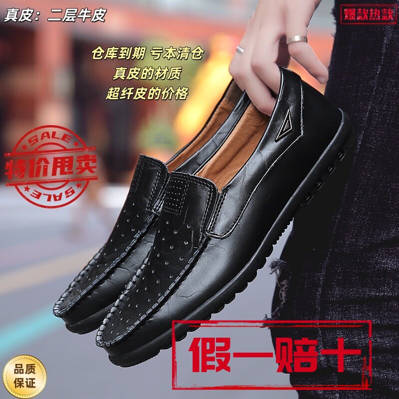 清仓甩卖真皮男士皮休闲皮鞋韩版驾车懒人一脚蹬软底男鞋子