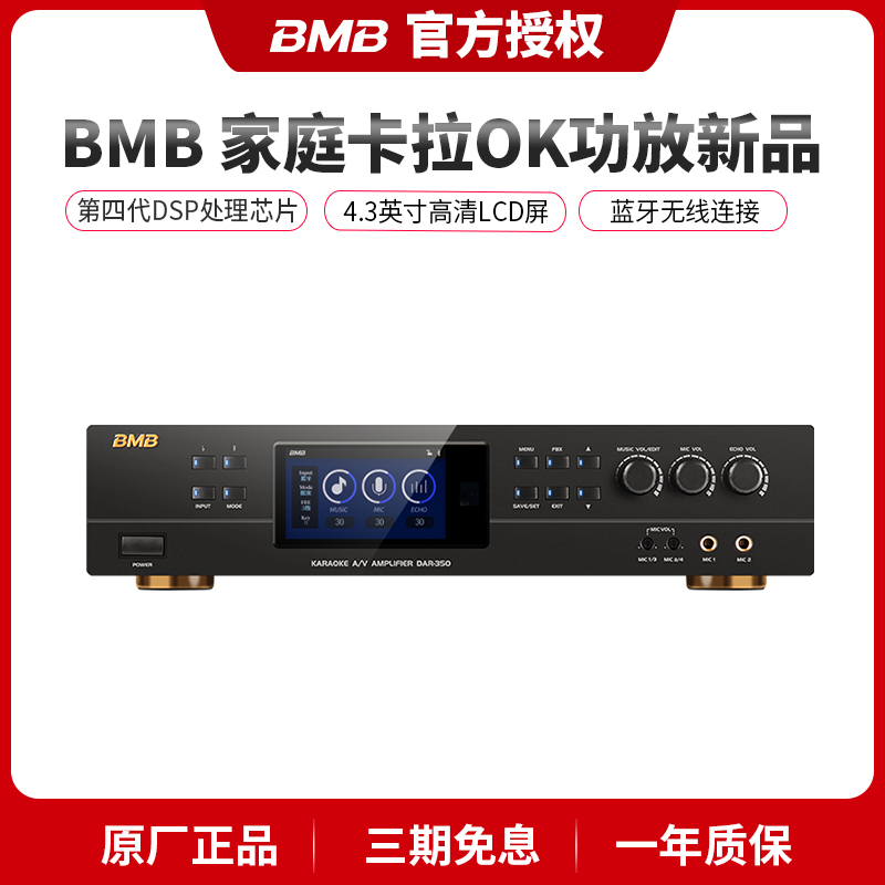 专业bmb350专业合并式功放机