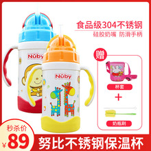 Nuby努比儿童保温杯带吸管男女两用水壶小学生防摔宝宝幼儿园水杯