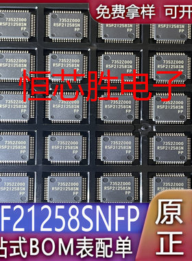 R5F21258SNFP R5F21258SN QFP-52封装 贴片 原装正品