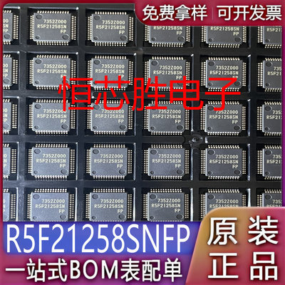 R5F21258SNFP R5F21258SN QFP-52封装 贴片 原装正品