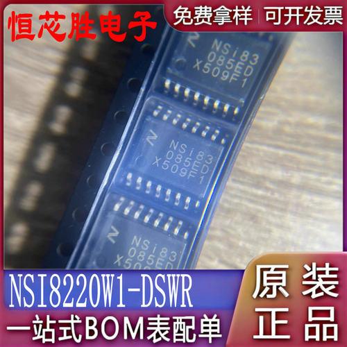 NSI8220 8221 8222/8231/8241/8242N0/N1/W0/W1-DSPR/DSWR/DSWVR