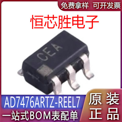 AD5320/7414/7476/7814/7940/8361 -ARTZ-0/ARTZ-3 -BRTZ REEL7