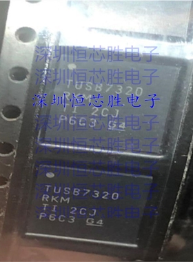 厂家直销TUSB7320RKMRT USB 接口集成电路全新原装进口IC