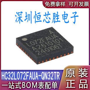 HC32L072FAUA-QN32TR 封装 QFN-32 集成电路 IC 电子元器件 贴片
