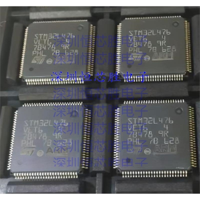 原厂供应STM32L476VET6 ARM微控制器 - MCU 全新原装IC