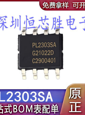 原装正品 贴片 PL2303SA SOP-8 USB转RS-232控制器IC芯片