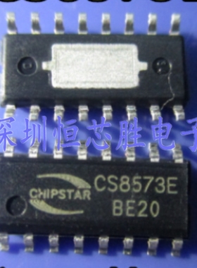 原厂供应CS8573 CS8573E音频功放芯片全新原装正品现货
