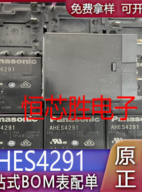 全新AHES4291 继电器 35A 8脚 松下 适用新能源充电桩 原装继电器