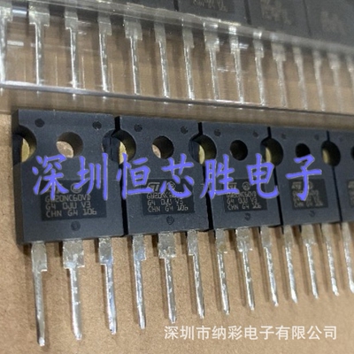 原厂供应STGW20NC60VD功率管场效应管11A200V全新原装正品现货