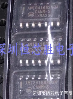 原厂供应AMIS41682CANM1RG丝印AMIS41682CA收发器全新原装现货
