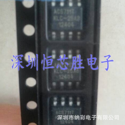 原厂供应ACS711KLCTR-25AB-T传感器芯片SOP8全新原装正品现货