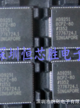 原厂供应AD9251BCPZ-80 LFCSP-64模数转换器芯片全新原装现货