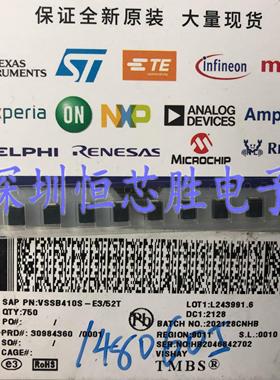 原装进口 VSSB410S-E3/52T 丝印V4B 封装SMB 100V 4A肖特基二极管