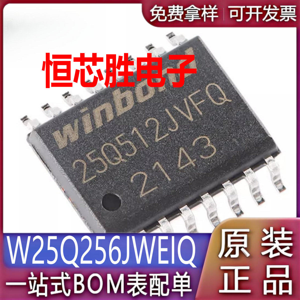 W25Q512JVFIQ 25Q256JVFQ 128FVFIG BVFG SOIC16 W25Q128JWFIQ