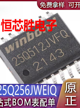 W25Q512JVFIQ 25Q256JVFQ 128FVFIG BVFG SOIC16 W25Q128JWFIQ