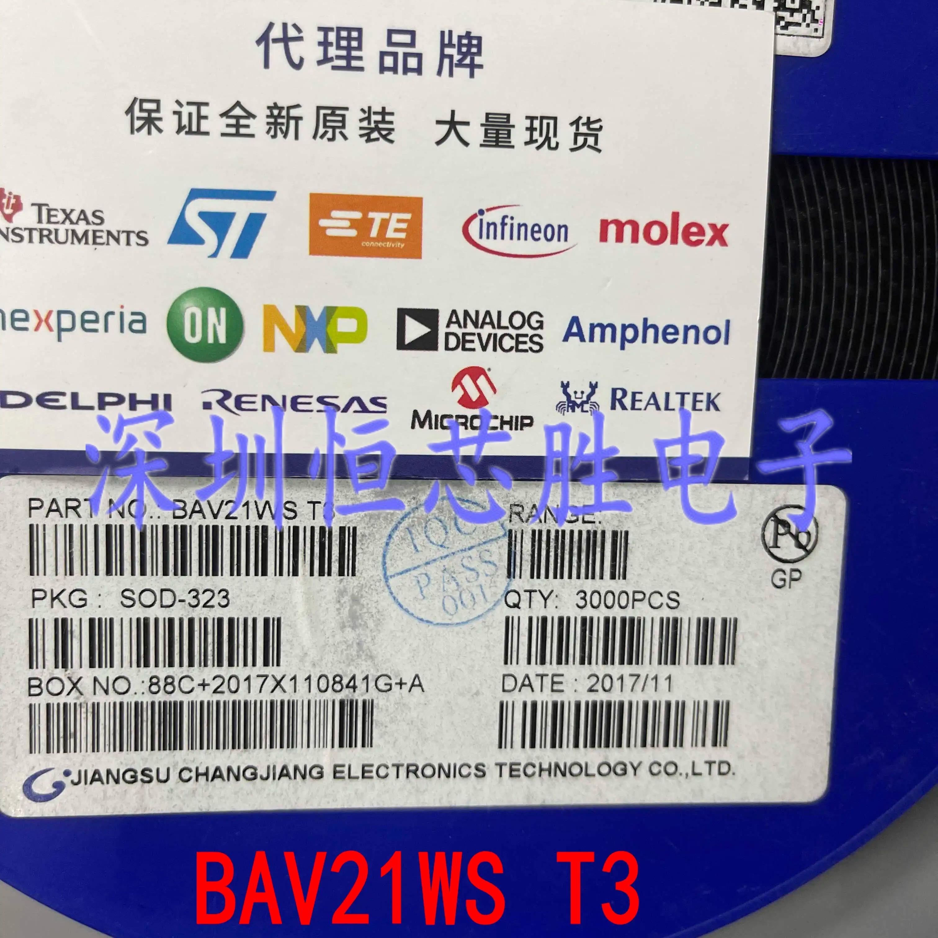 原装正品 BAV21WS 丝印T3 SOD-323 200V/200mA 开关二极管 20只