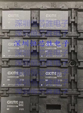 原厂供应CXDB5CCAM-MK 储存器 封装BGA  全新原装IC