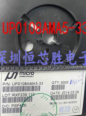 UP0108AMA5-33 全新原装 LDO稳压器芯片 丝印S43A00 贴片 SOT23-6
