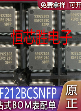 R5F212BCSDFP R5F212BCSNFP R5F212BC C2BCSDFP 全新原装