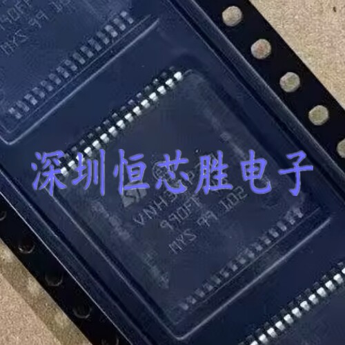 原厂供应VNH3SP30TR-E电机驱动芯片HSOP30全新原装现货