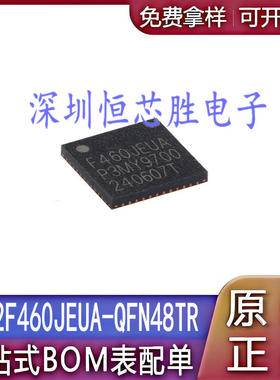 原装HC32F460JEUA-QFN48TR QFN-48 ARMCortex-M4微控制器32位-MCU