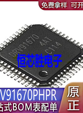 全新DRV8305 N NQ NPHPR NQPHPRQ1 91620 91670PHPR 贴片QFP48