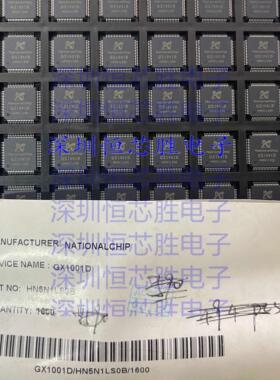GX1001D QFP64 CX1001 有线数字电视解调芯片 全新原装 可直拍