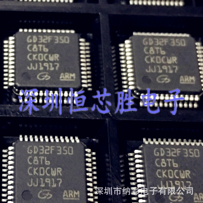 原厂供应GD32F350C8T6 LQFP48理器微控制器芯片全新原装正品现货