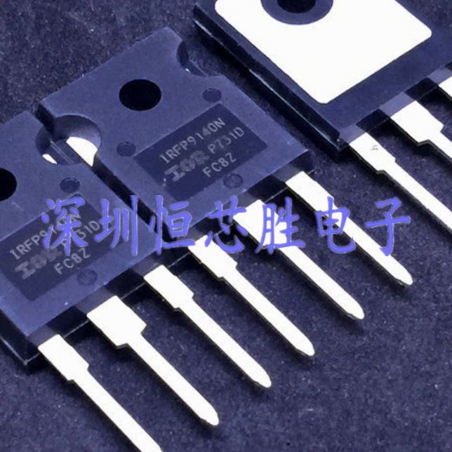 原厂供应IRFP9140NPBF TO-247场效应管P沟道100V23A全新原装现货
