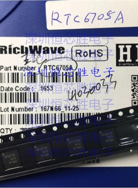 原厂供应 RTC6715 RTC6715A QFN48 无线模拟视频传输模块芯片