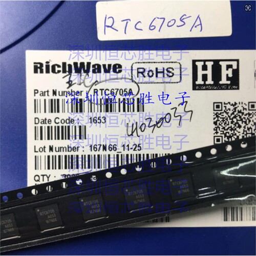原厂供应 RTC6715 RTC6715A QFN48 无线模拟视频传输模块芯片