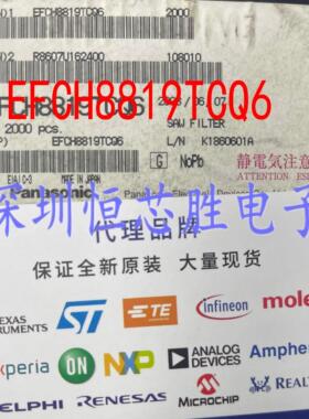 松下原厂 EFCH8819TCQ6 QFN 手机滤波器881.5MHz 射频滤波器