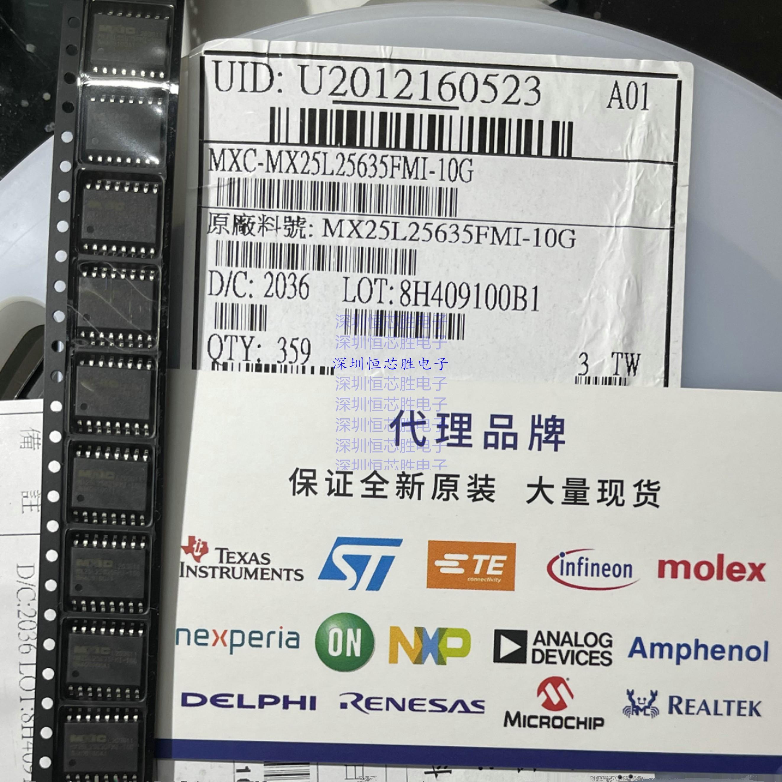 MX25L25635FMI-10G 25735 6405 6406 6445 12835 2845EMI 66L1G45